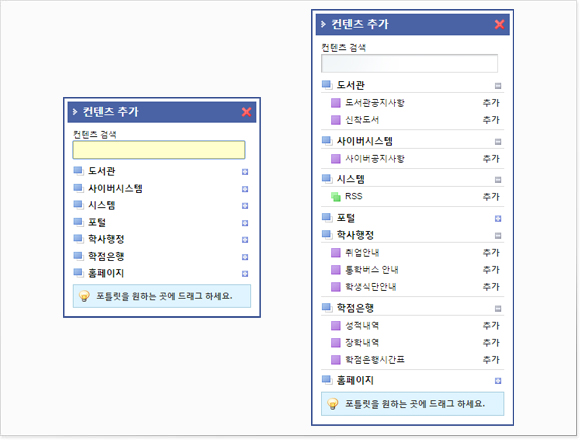 대전대학교포털에접속
