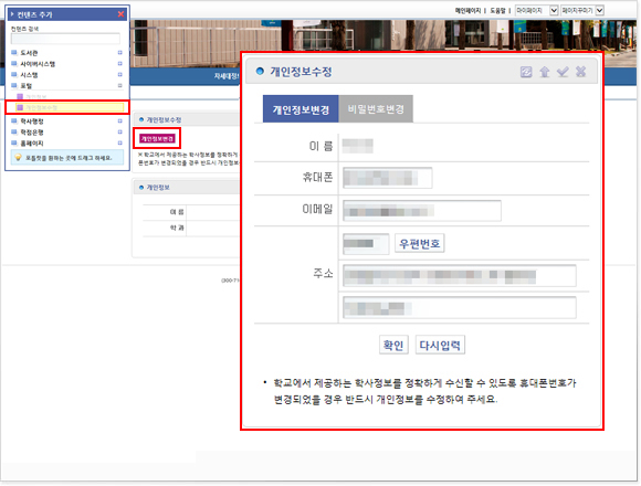 개인정보수정화면1