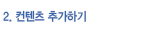 2.페이지추가하기