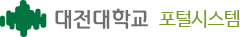 대전대학교 대전대학교